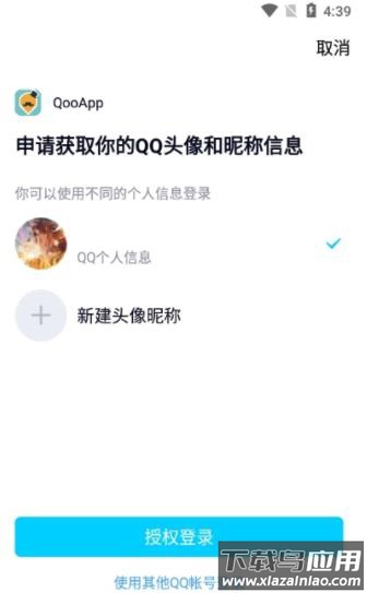 QooApp2024最新版