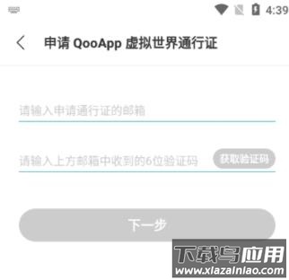 QooApp2024最新版