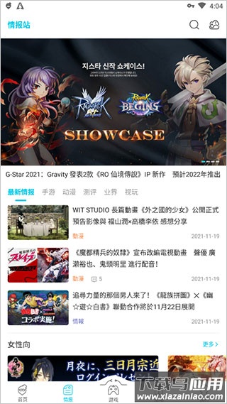 QooApp2024最新版截图2