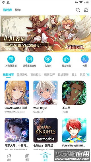 QooApp2024最新版截图3