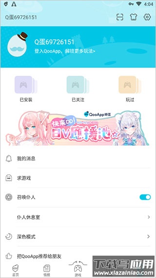 QooApp2024最新版截图4