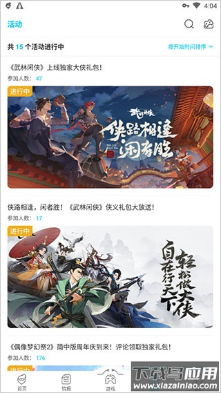 QooApp2024最新版截图5