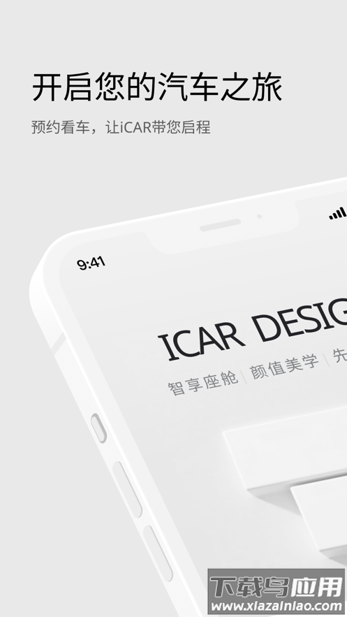 icar汽车app最新版截图1