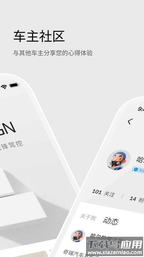 icar汽车app最新版截图2