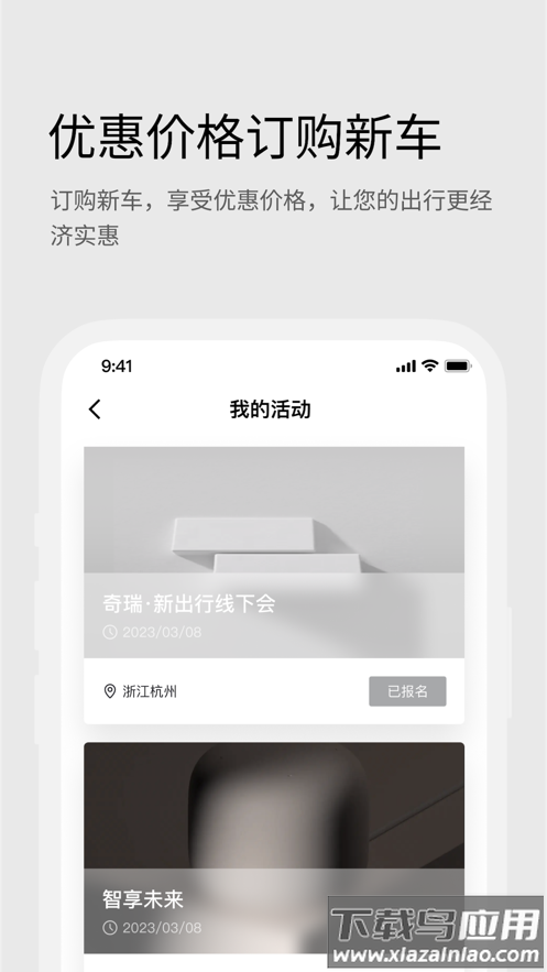 icar汽车app最新版截图4