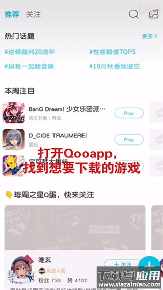 QooApp安卓版