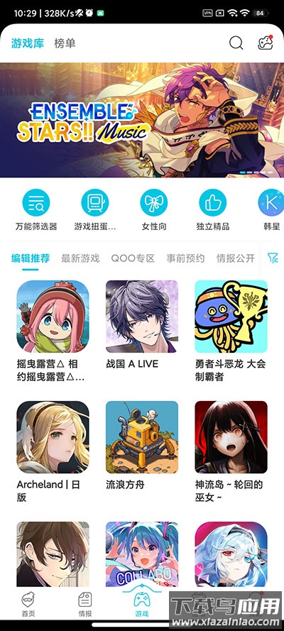 QooApp安卓版截图4