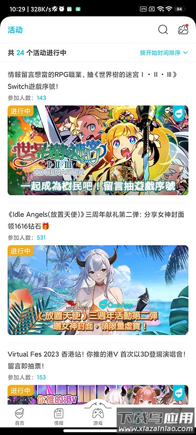 QooApp安卓版截图5