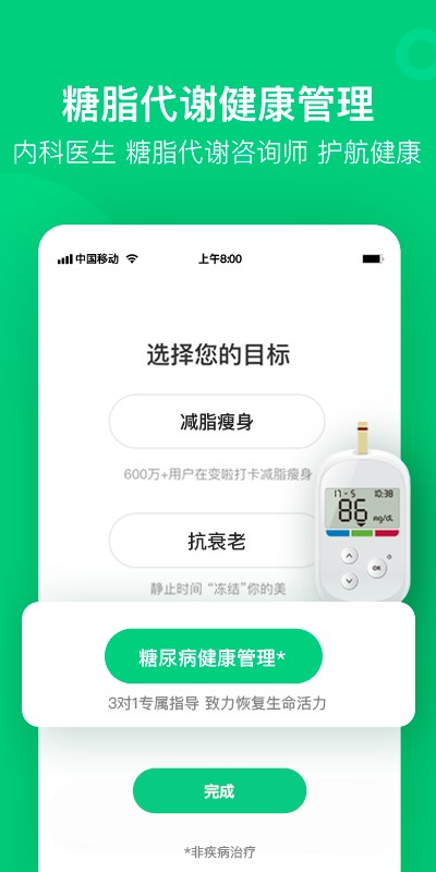 变啦官方app最新版截图2