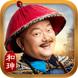 贪玩一品官老爷最新版