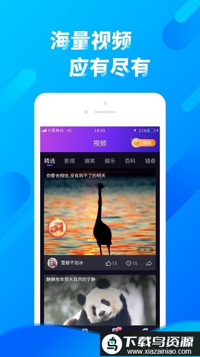 多看点最新版客户端下载