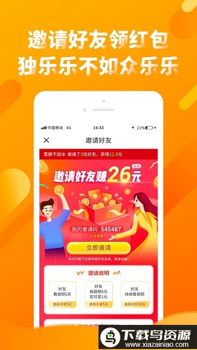 多看点app最新版截图3