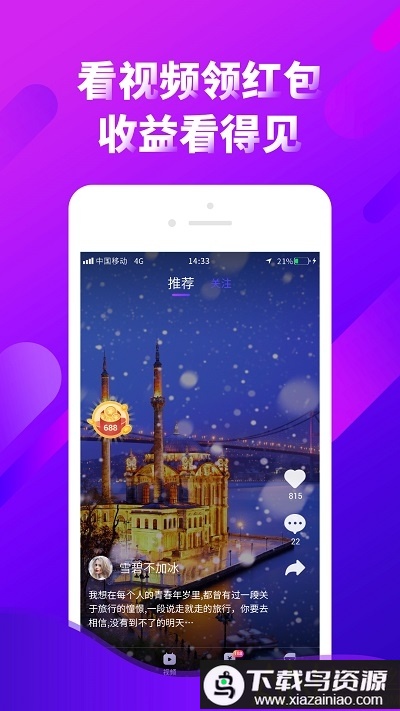 多看点app最新版截图4