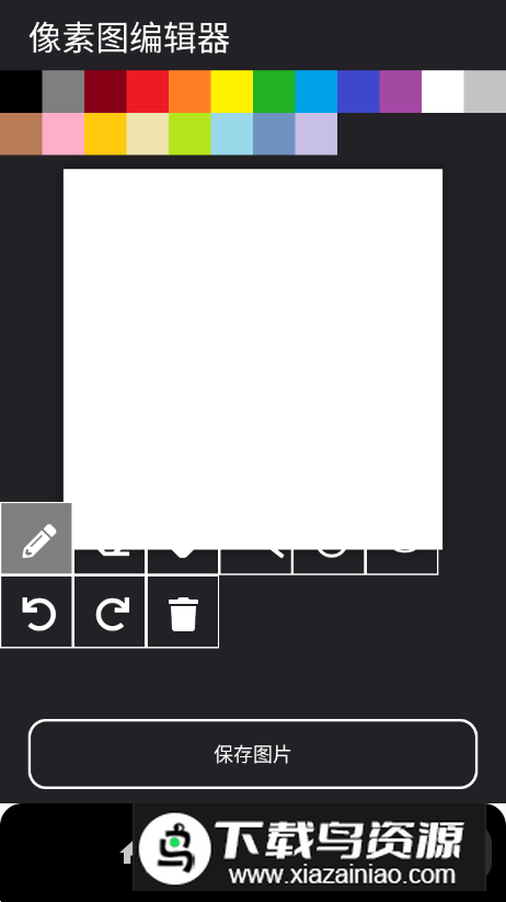 像素生成器app客户端最新版截图1