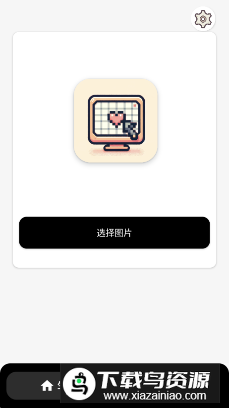 像素生成器app客户端最新版截图5