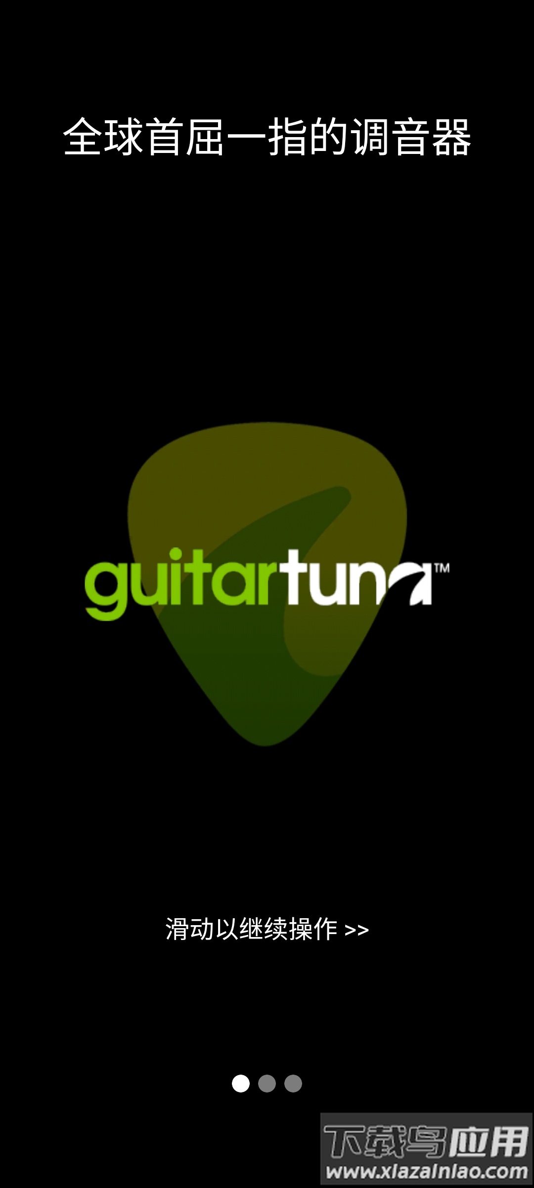 guitartuna免费调音器截图1
