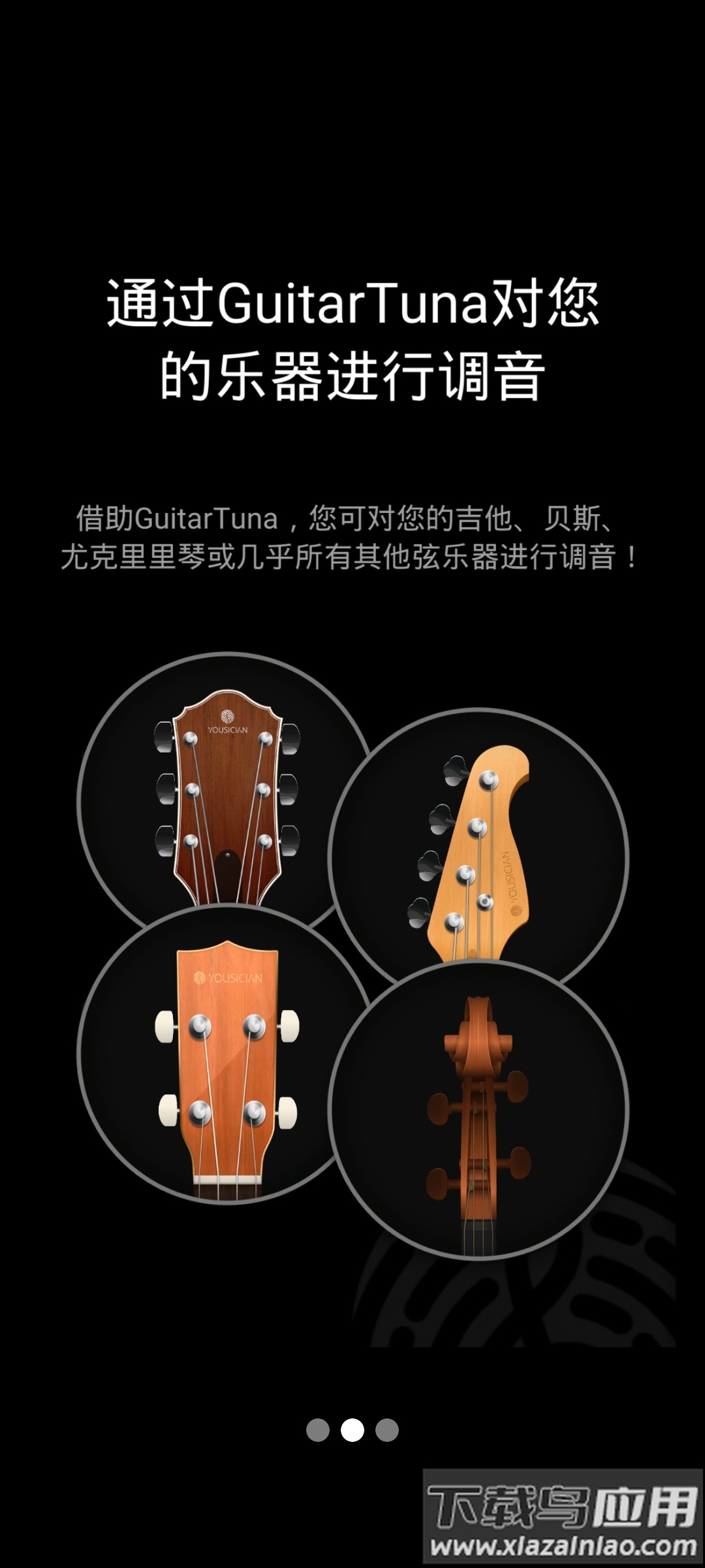 guitartuna免费调音器截图2