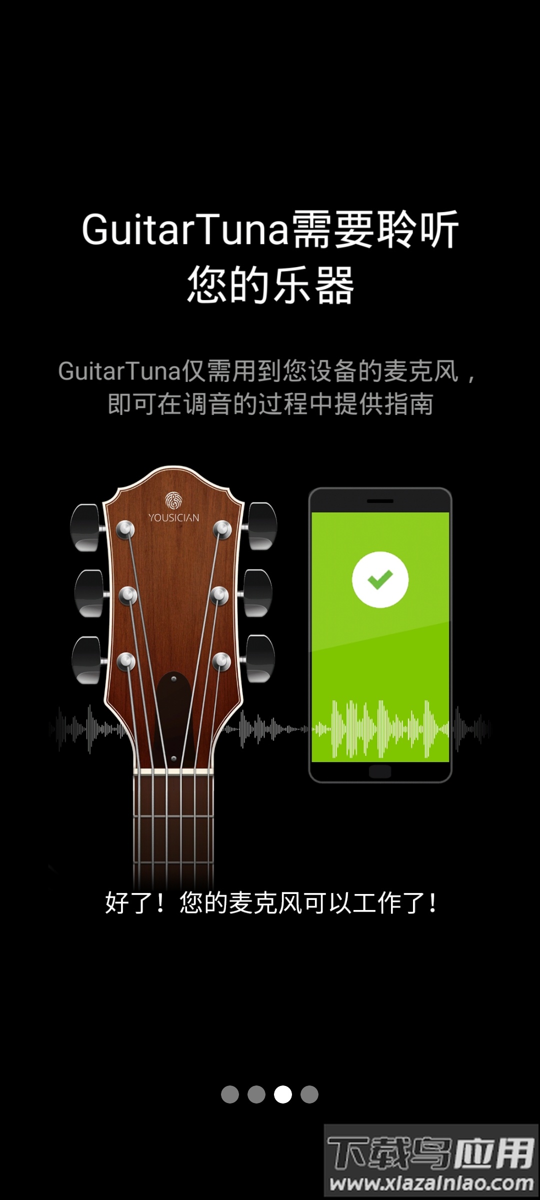 guitartuna免费调音器截图4