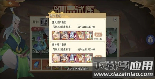 六界召唤师0.1折版
