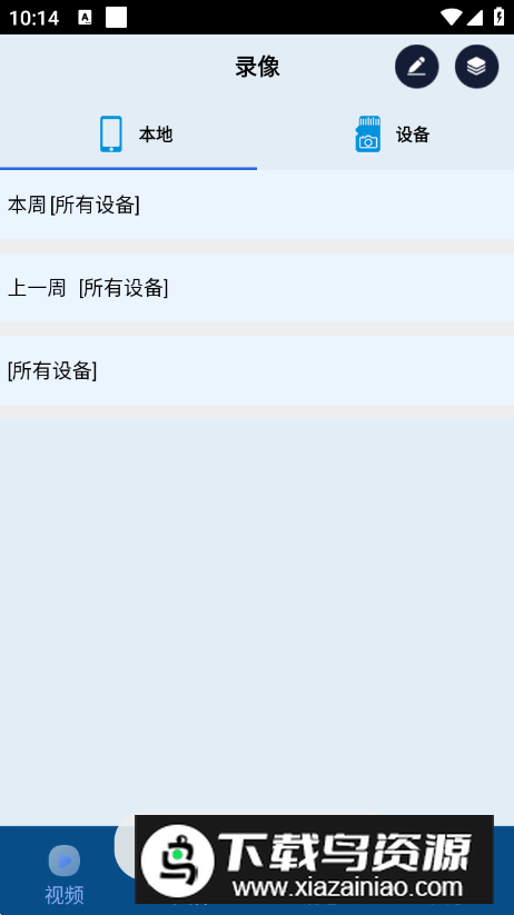 ULooka摄像头手机版