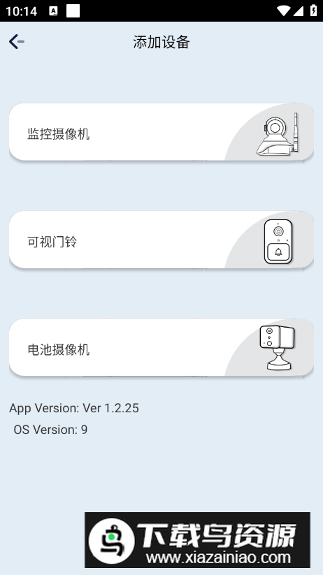ULooka摄像头手机版最新版截图1
