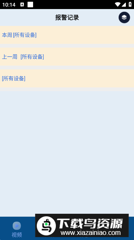 ULooka摄像头手机版最新版截图2