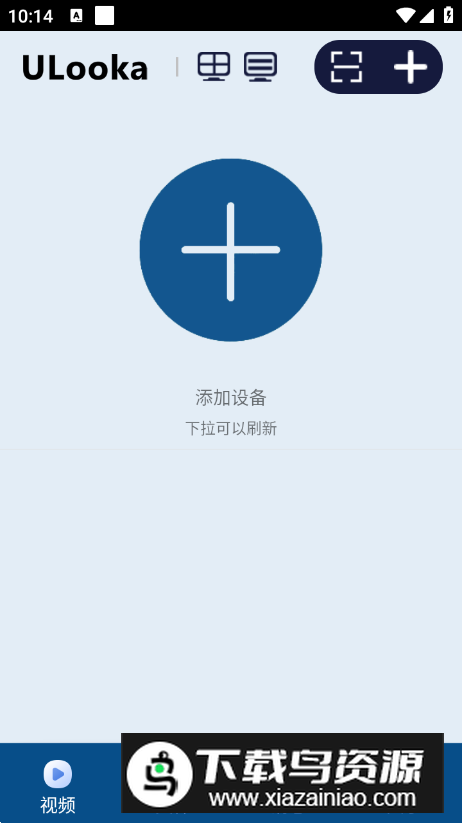 ULooka摄像头手机版最新版截图5