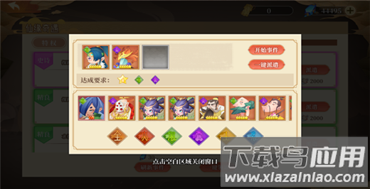 六界召唤师gm版