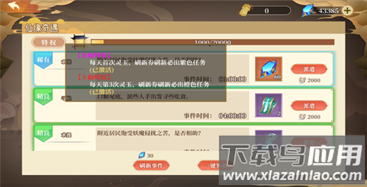 六界召唤师gm版