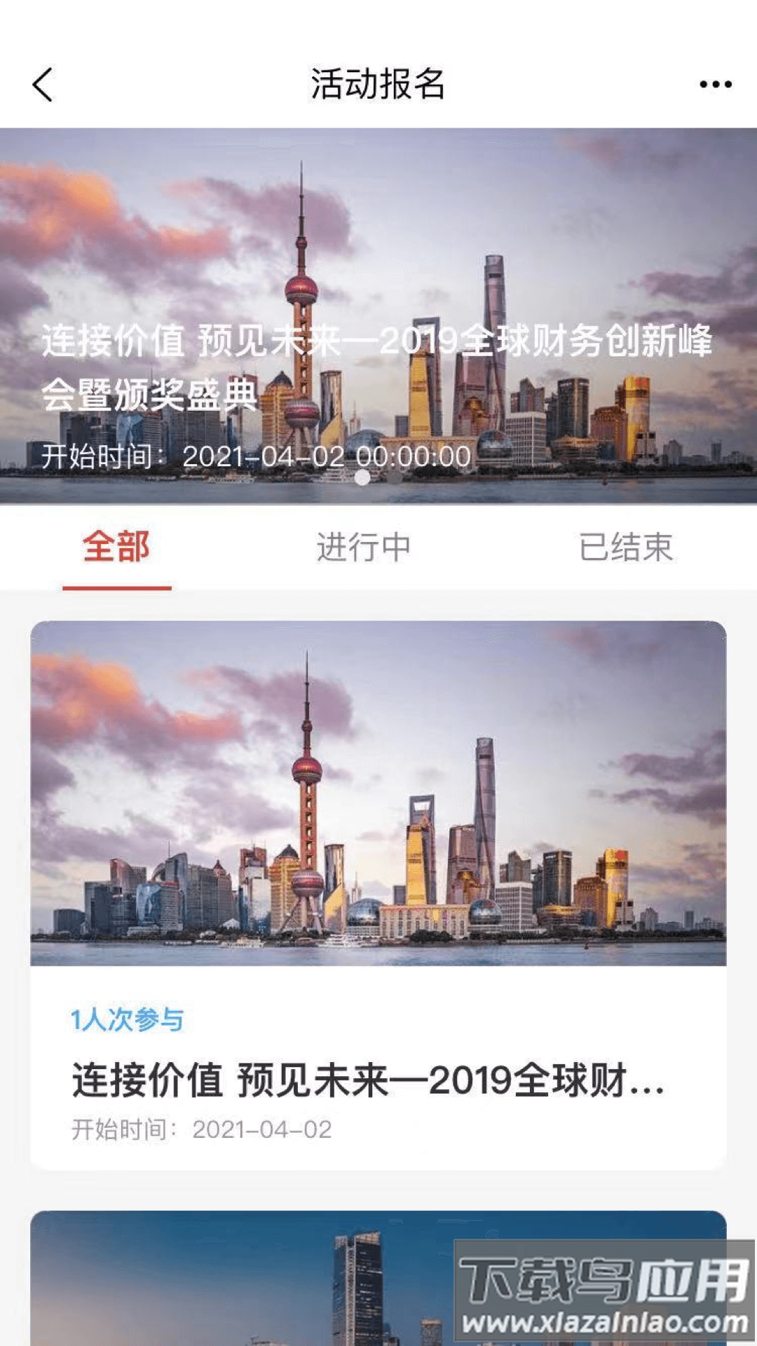 cah职工e家下载最新版截图2