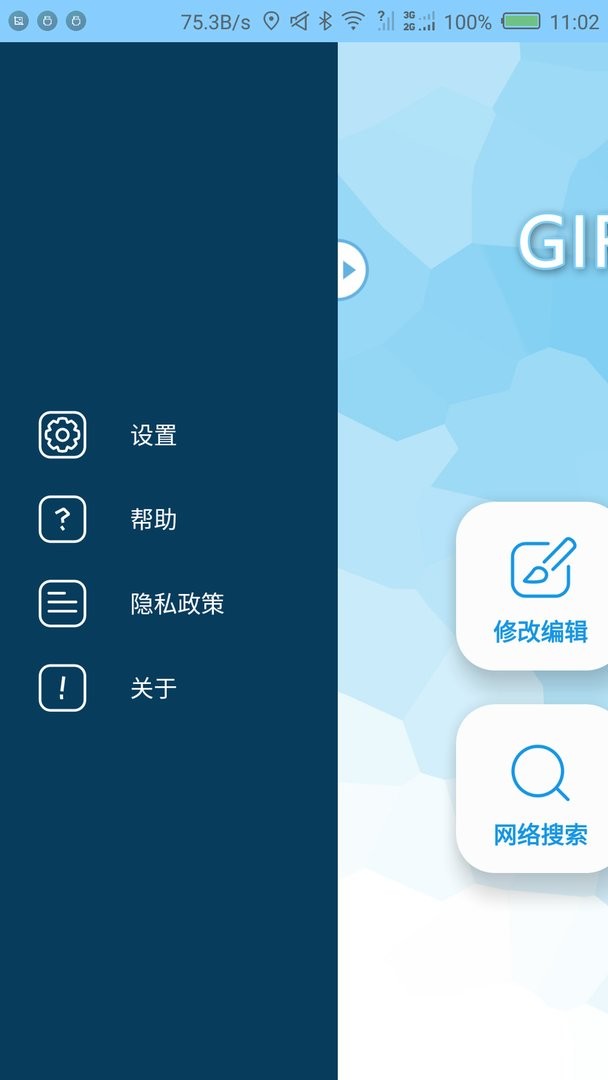 gif工厂软件最新版截图3