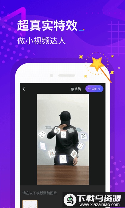 指尖特效下载安装