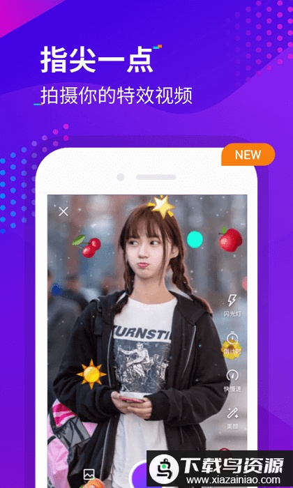 手机指尖特效软件最新版截图1