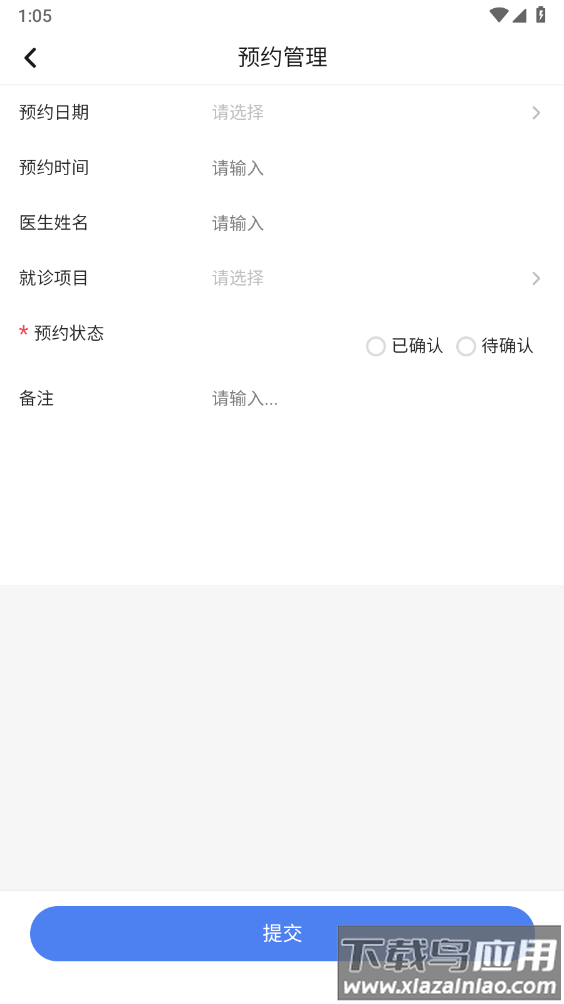 有智有管理软件最新版截图2