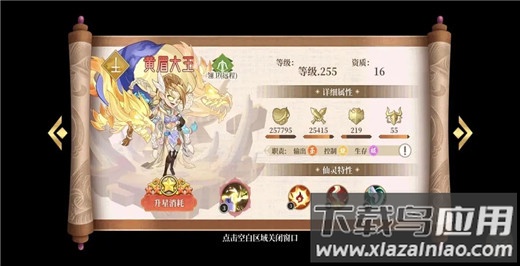 六界召唤师手游变态版