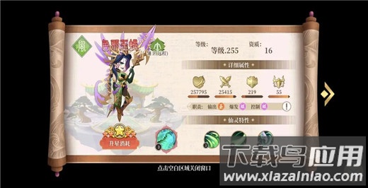 六界召唤师手游变态版