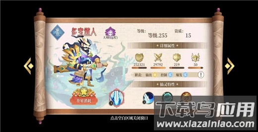 六界召唤师手游变态版