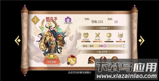 六界召唤师手游变态版