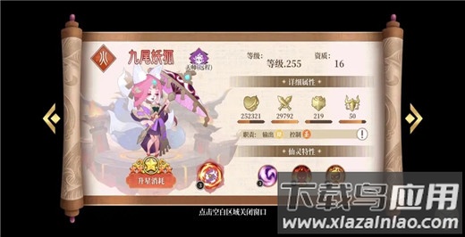 六界召唤师手游变态版