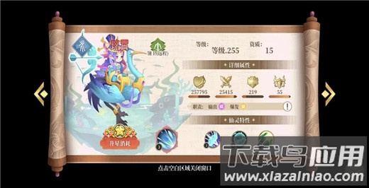 六界召唤师手游变态版