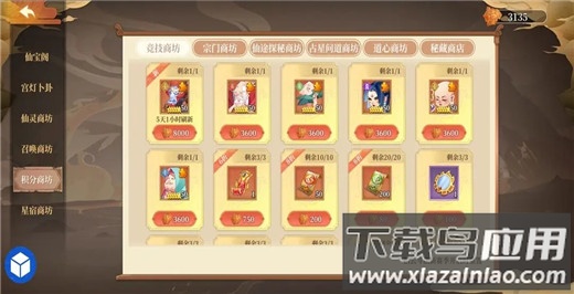 六界召唤师手游变态版