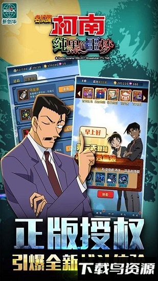 纯黑的噩梦手游下载