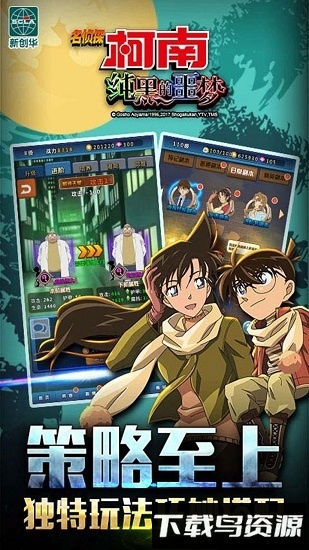 纯黑的噩梦截图1