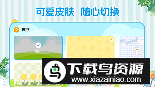 巴鲁绘本app安卓版