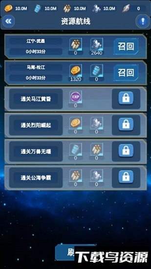 北洋海战棋下载