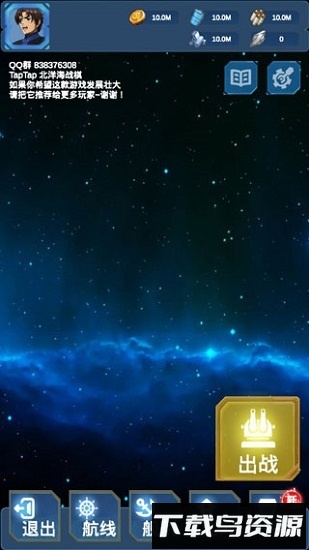 北洋海战棋最新版