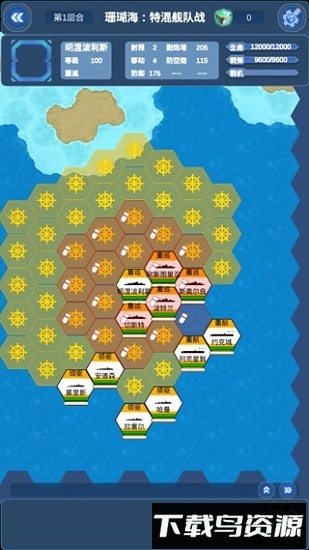 北洋海战棋内购破解版最新版截图1