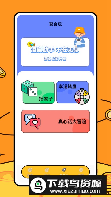 关系计算器app安卓最新版最新版截图2