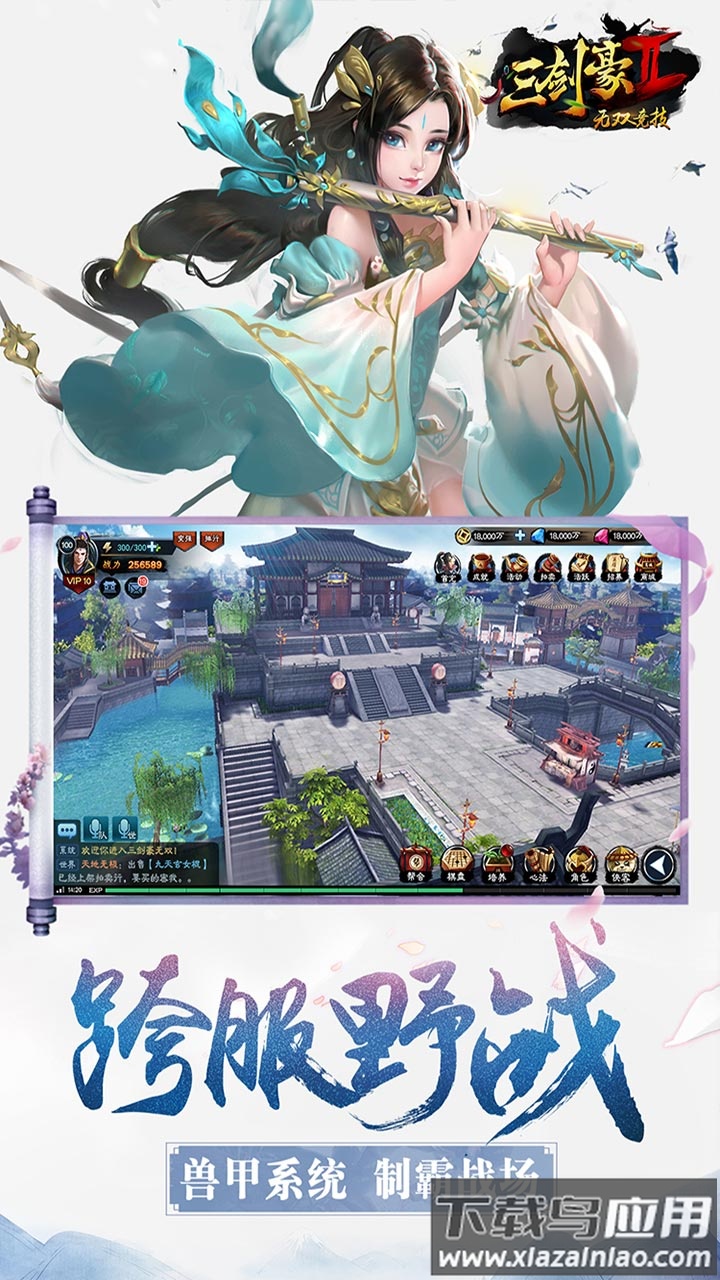 三剑豪2手游最新版截图