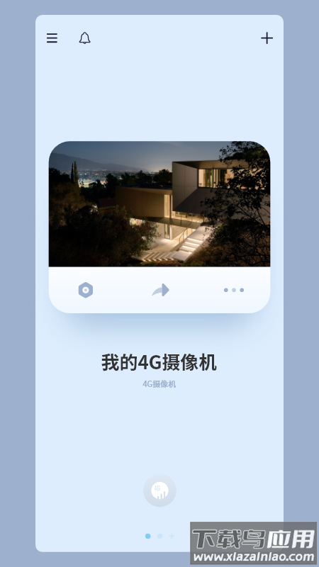 icam365监控app下载最新版截图1